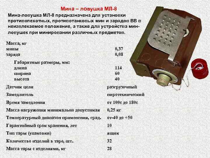 Мон 50 схема установки