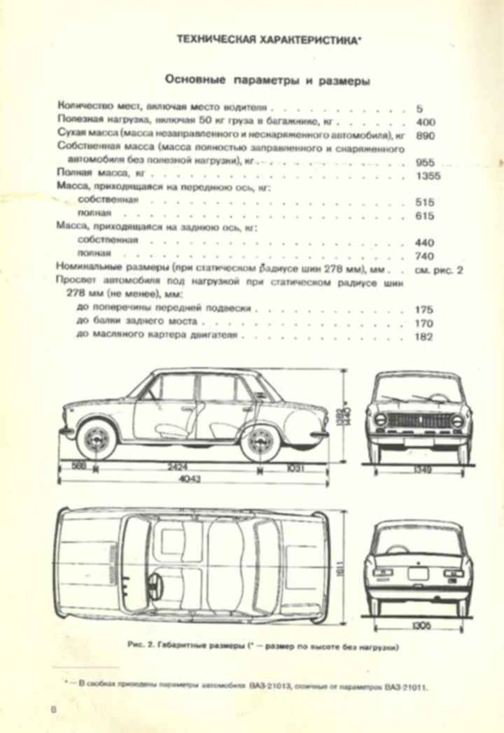 Трансмиссия и привод