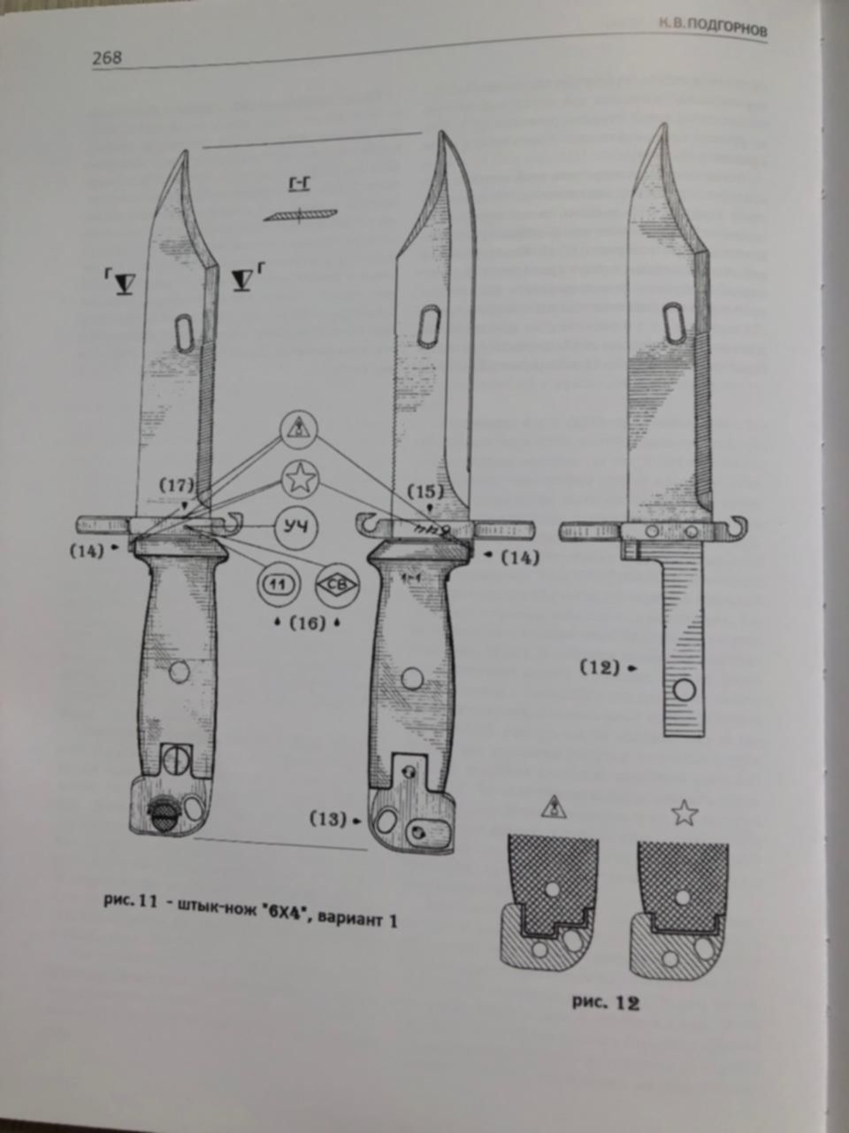 Чертеж штык нож 6х4