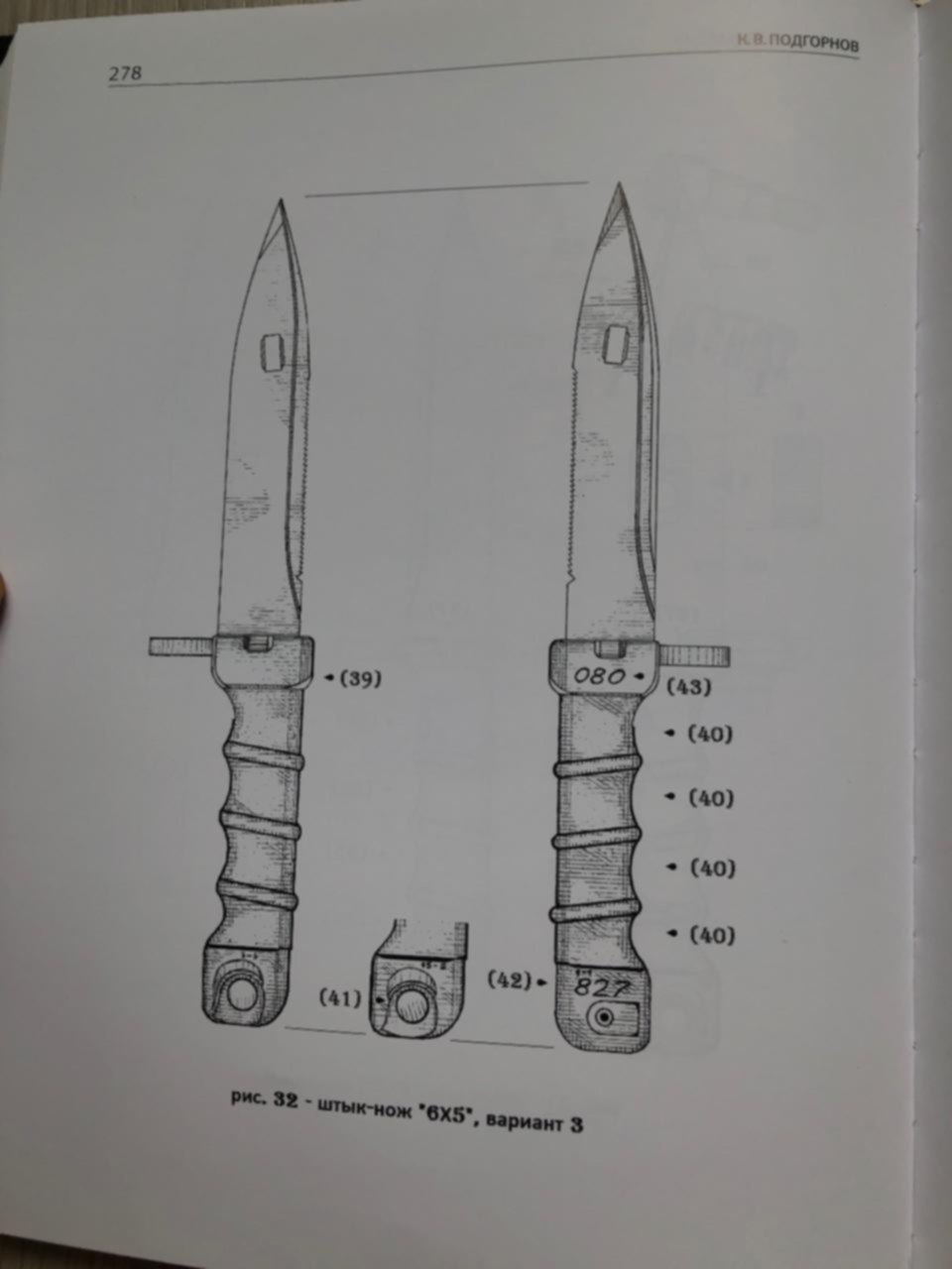 Нож 6х9 Ратник чертеж