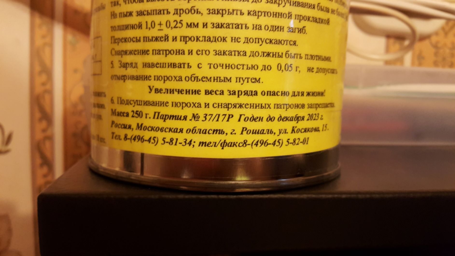 Где В Московской Области Купить Порох Сокол