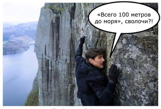 300 метров от вас мем