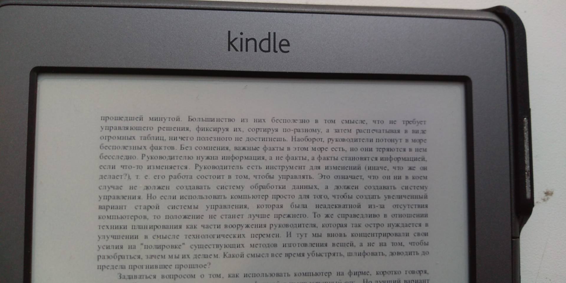 как читать фанфики в электронной книге фото 55