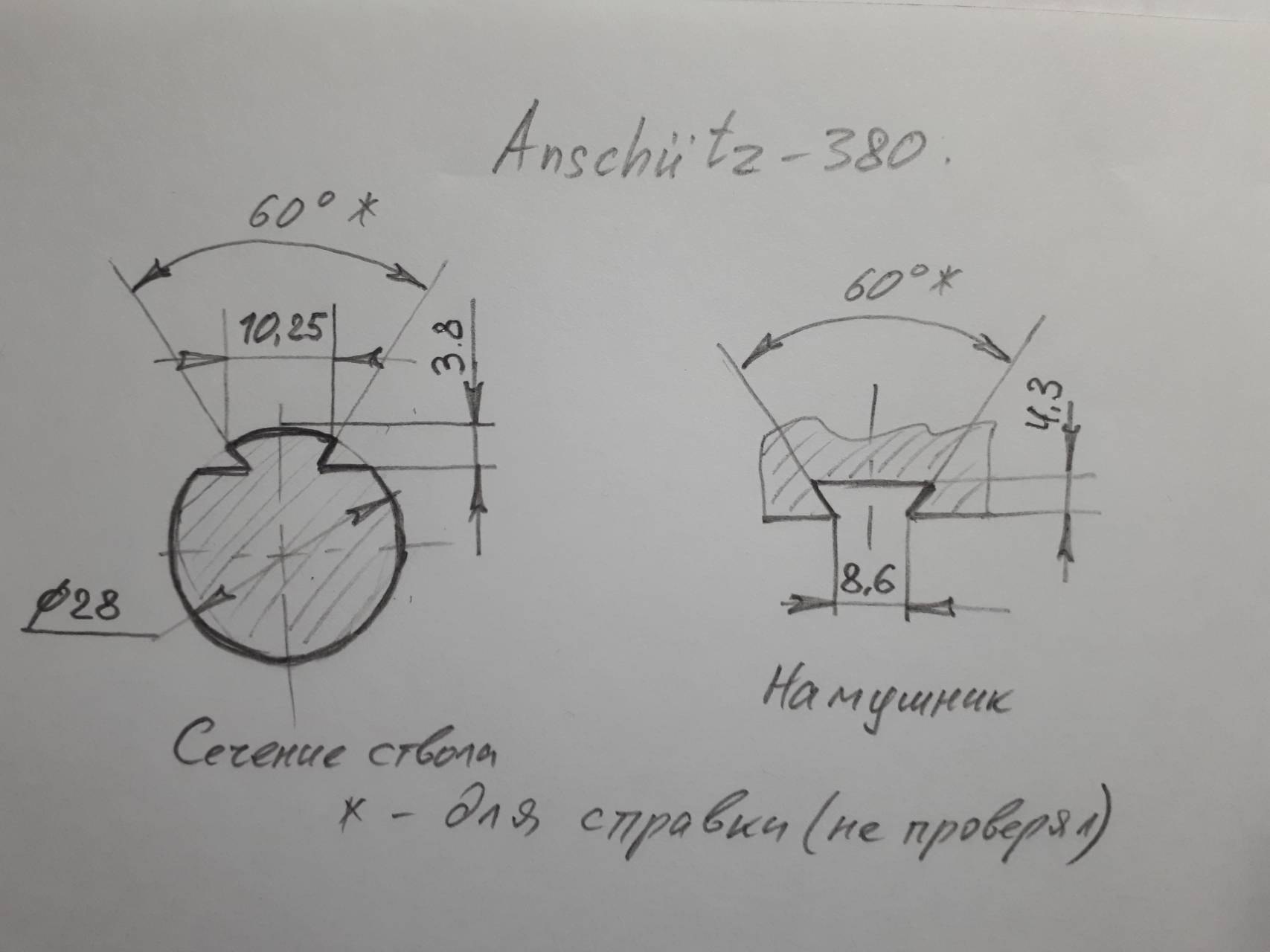 Чертеж тоз 8