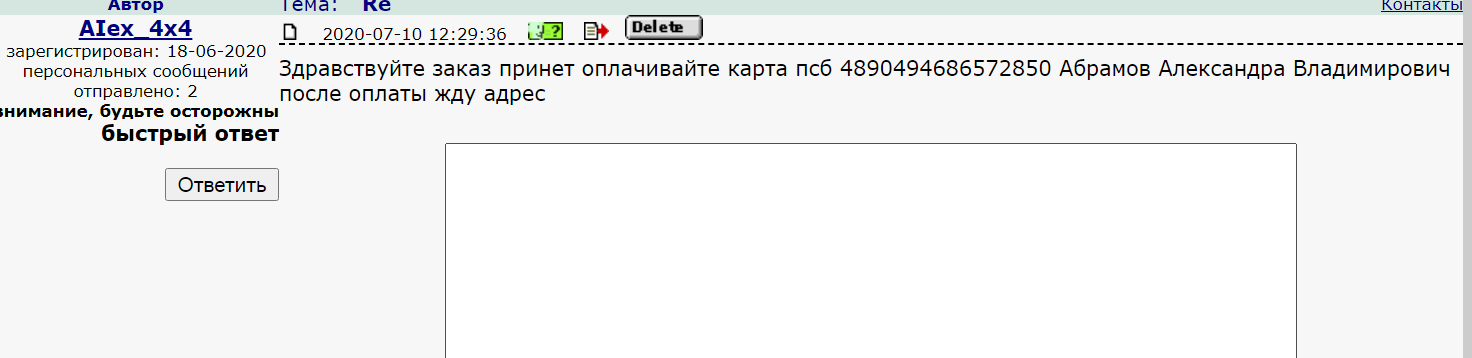 Новаком кривой рог карта абонента рог