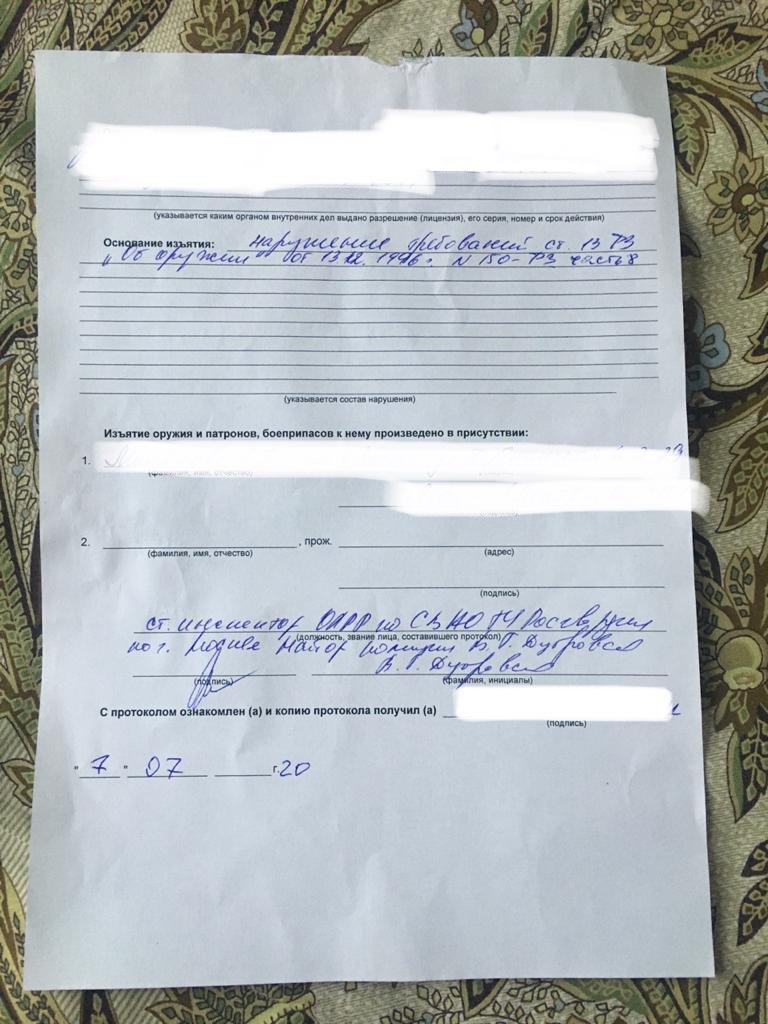 Протокол изъятия оружия заполненный образец