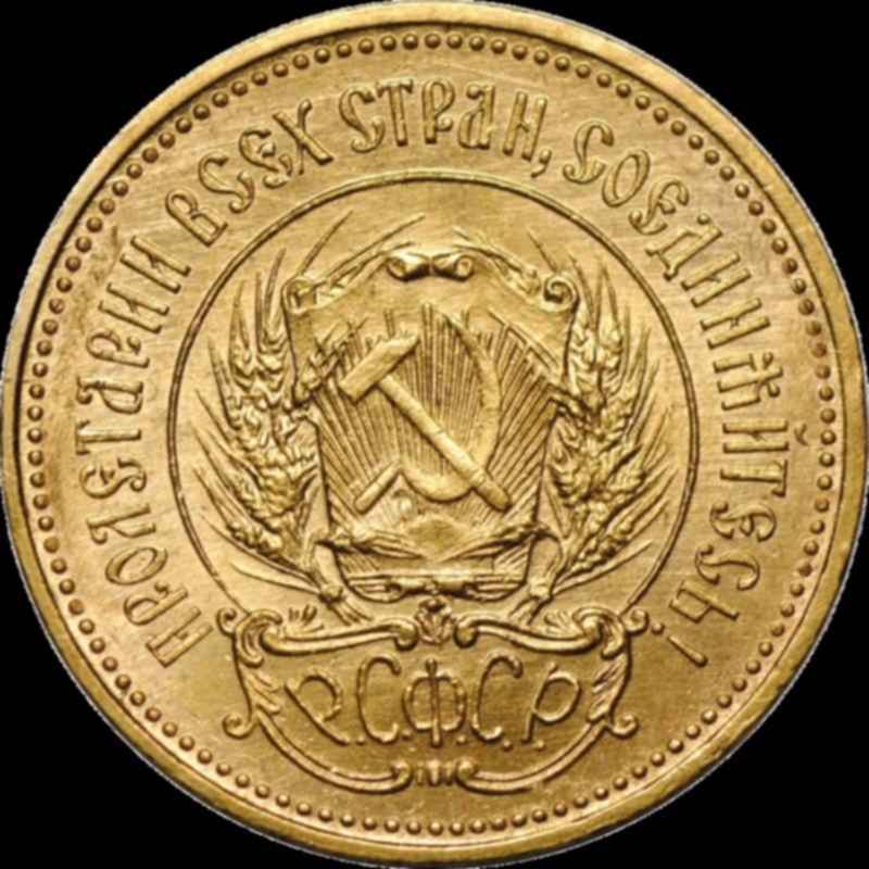 Царский Червонец Золотой Фото – Telegraph