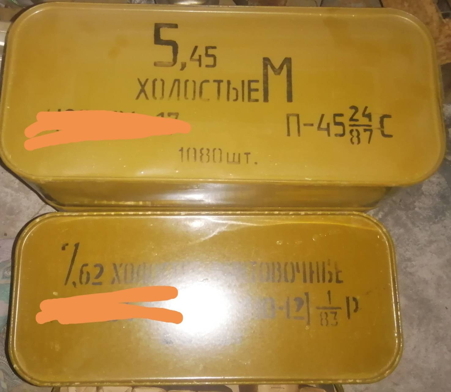 5 45 значение