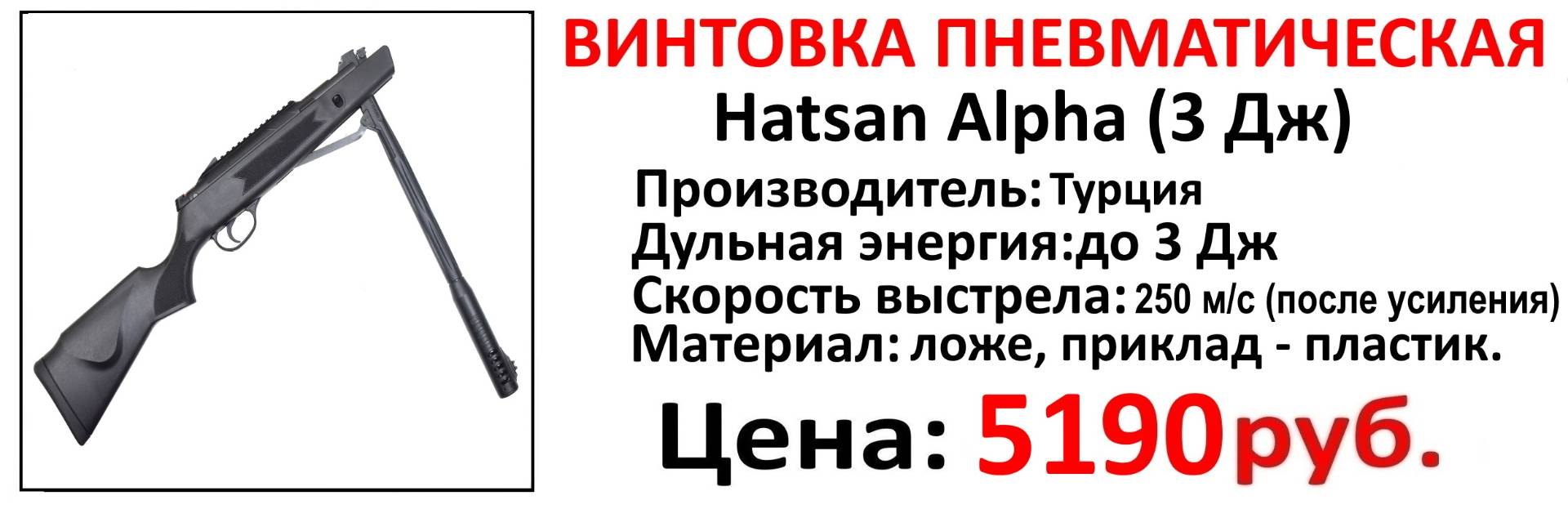 Пневматическая Винтовка Купить В Ломбарде В Кемерово