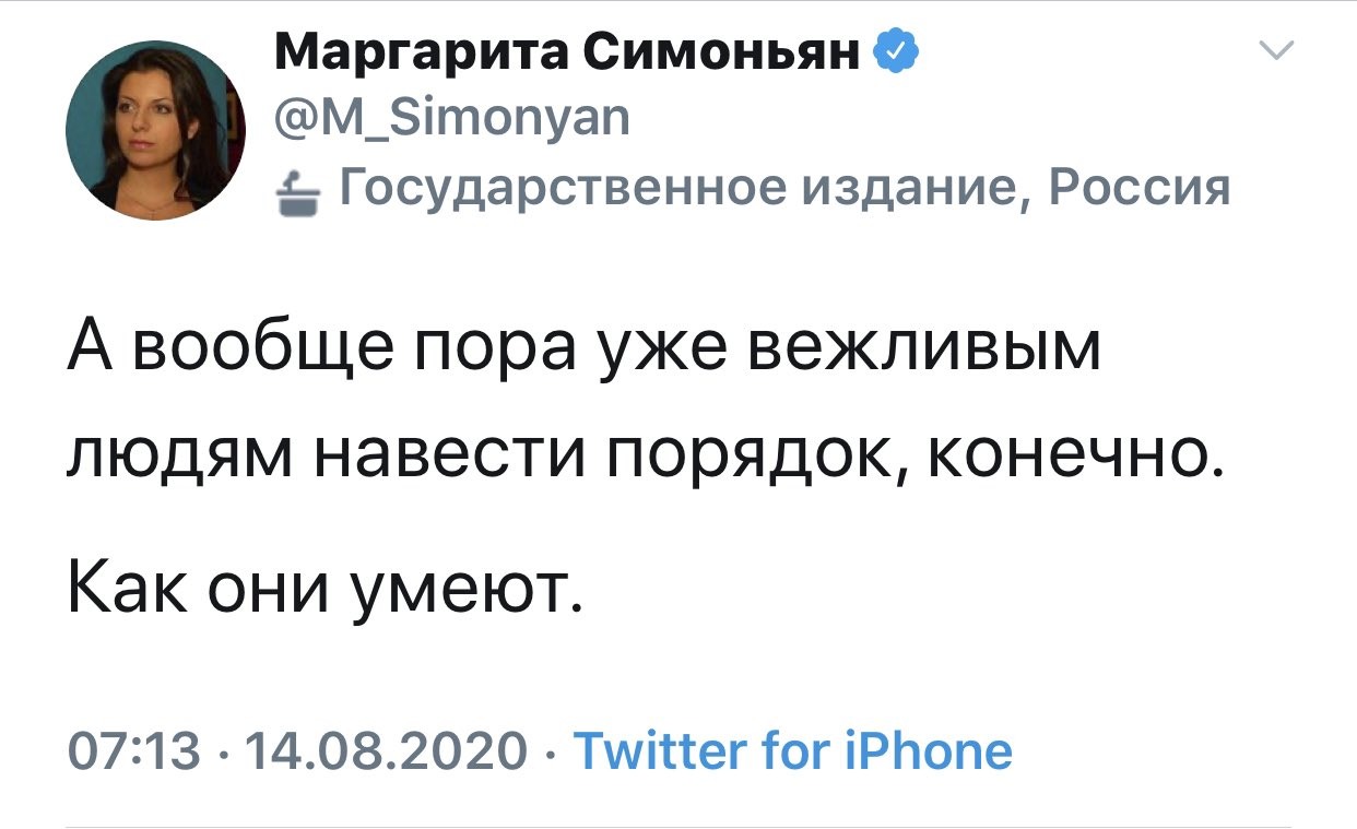 Маргарита Симоньян Твиттер об Армении