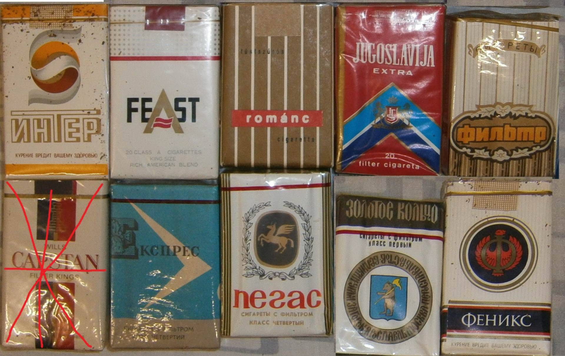 Старые сигареты