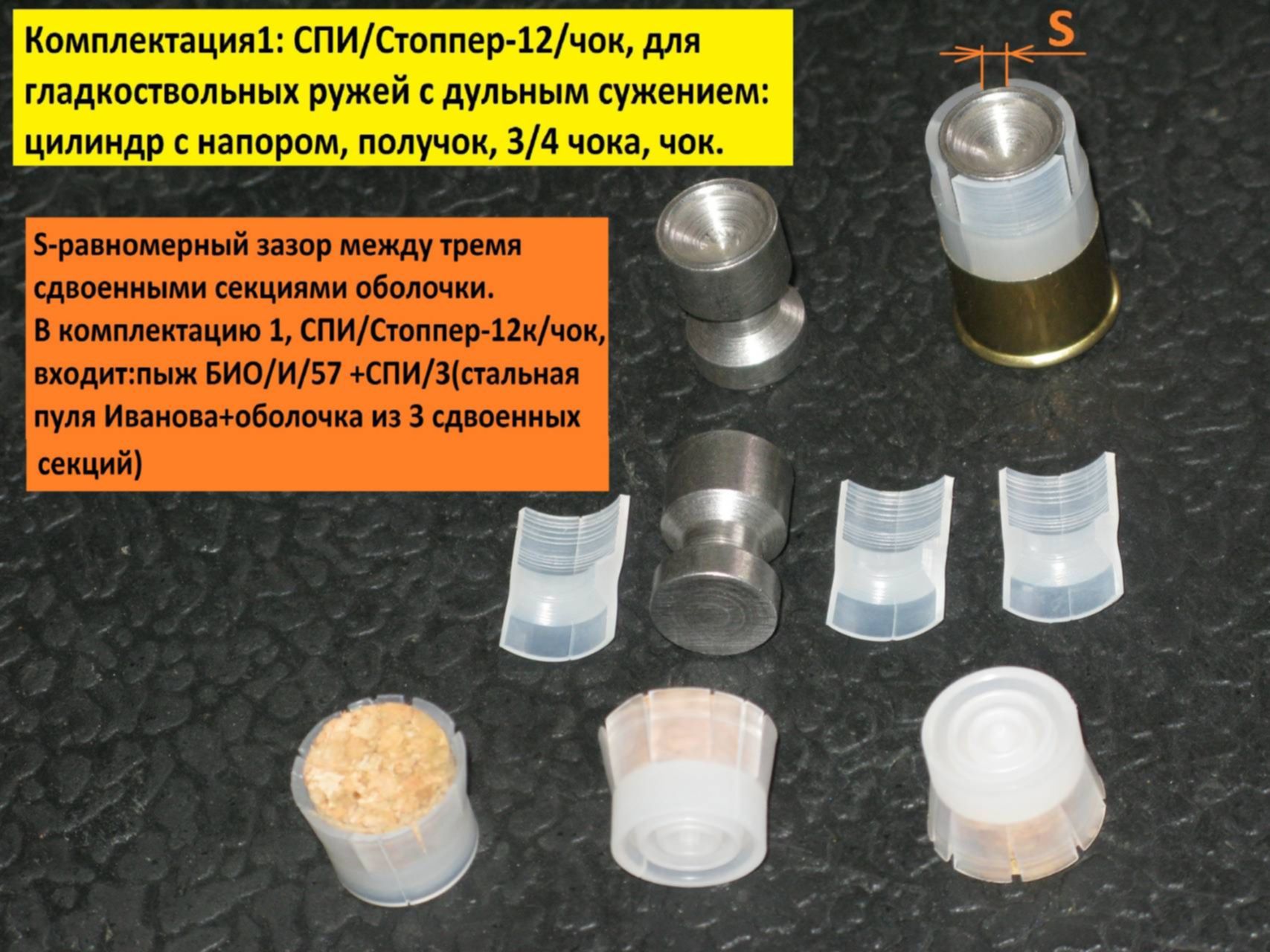 Пуля иванова 12 калибра чертеж