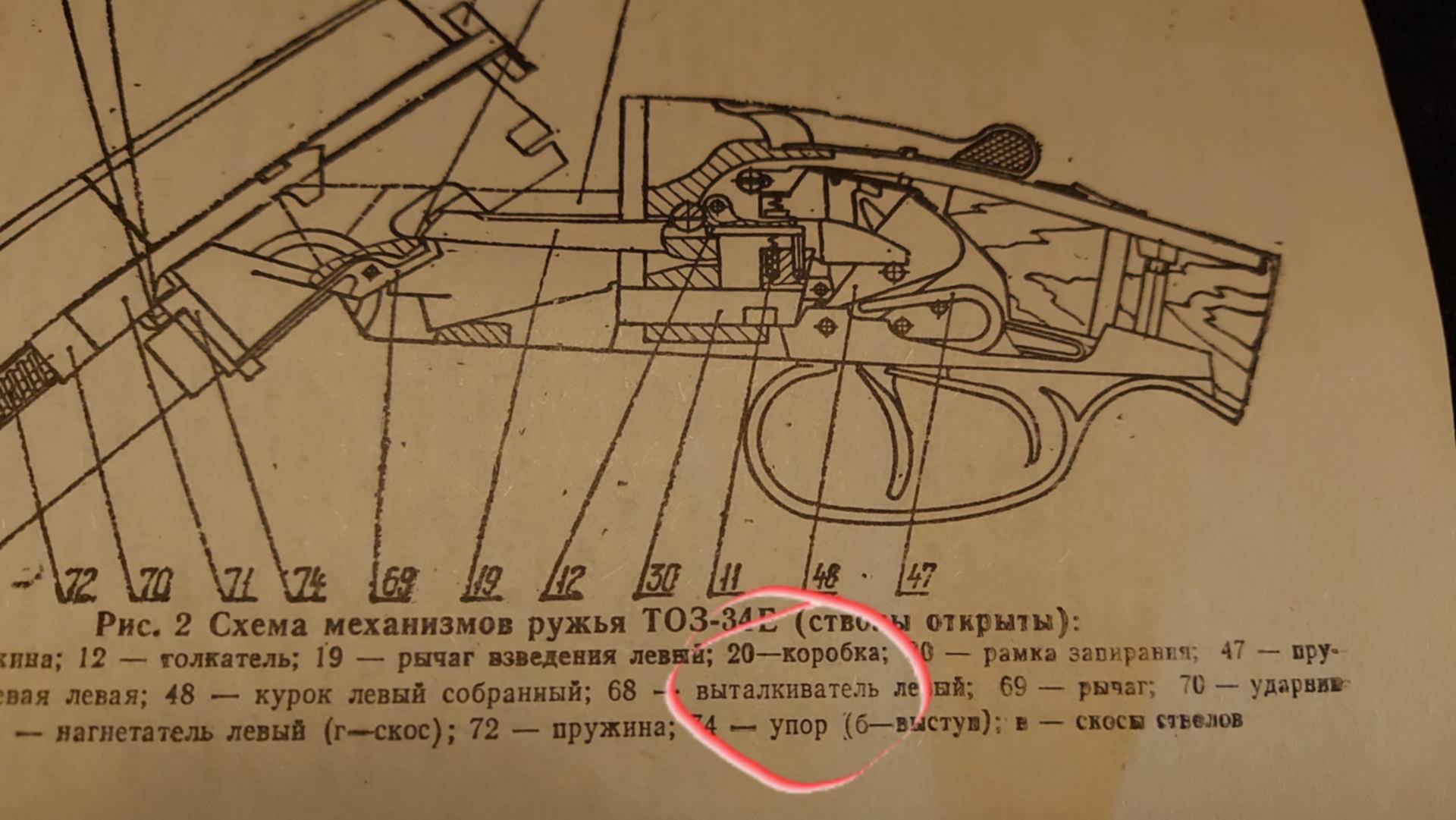 Устройство тоз 34 схема с флажком