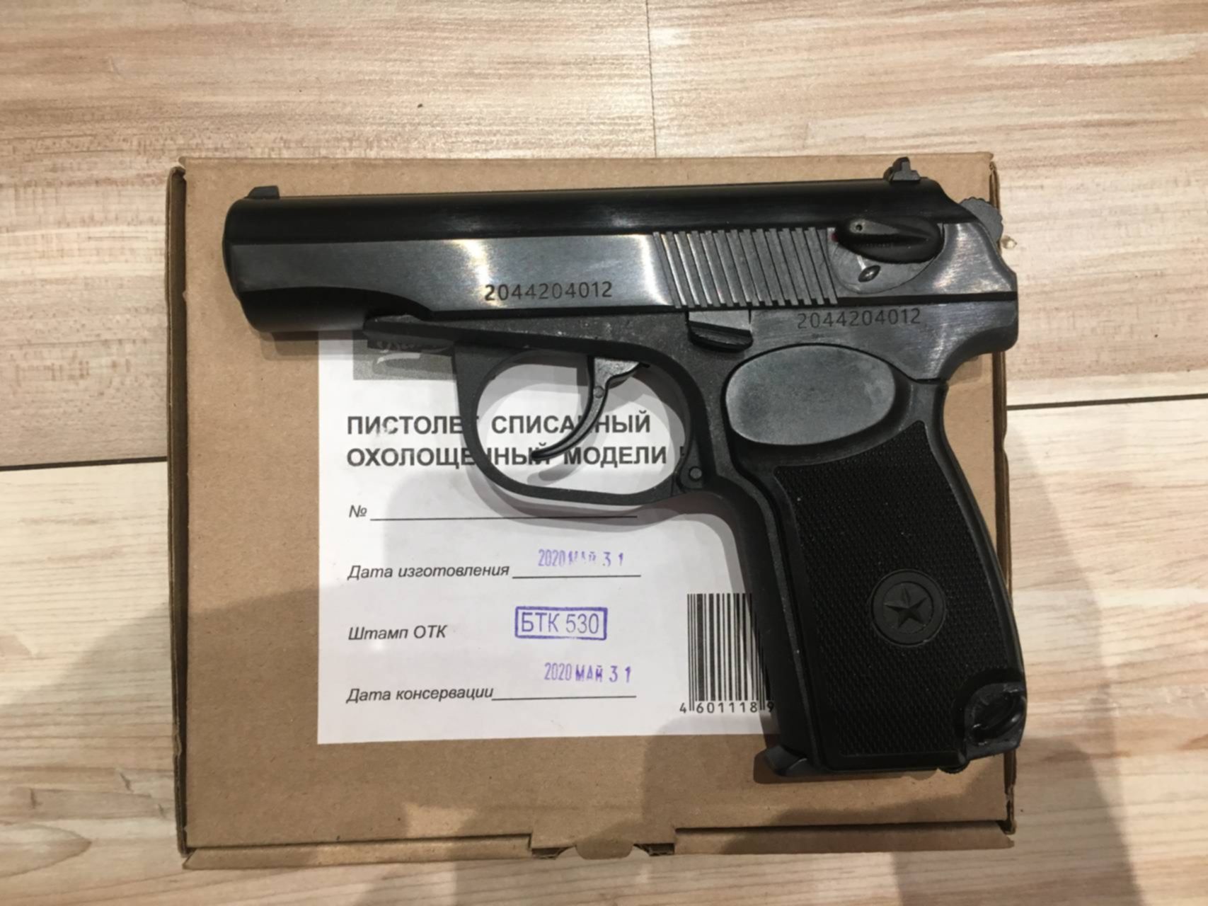 Пистолету Р 411 Купить