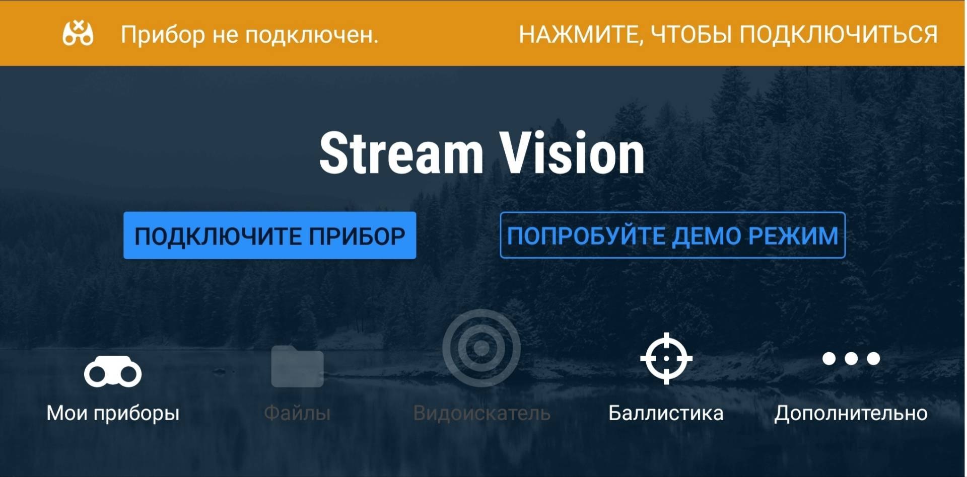 Stream vision pulsar. Стрим Вижен Пульсар о программе.