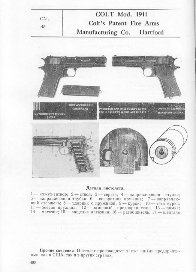 Баллистическая экспертиза образец