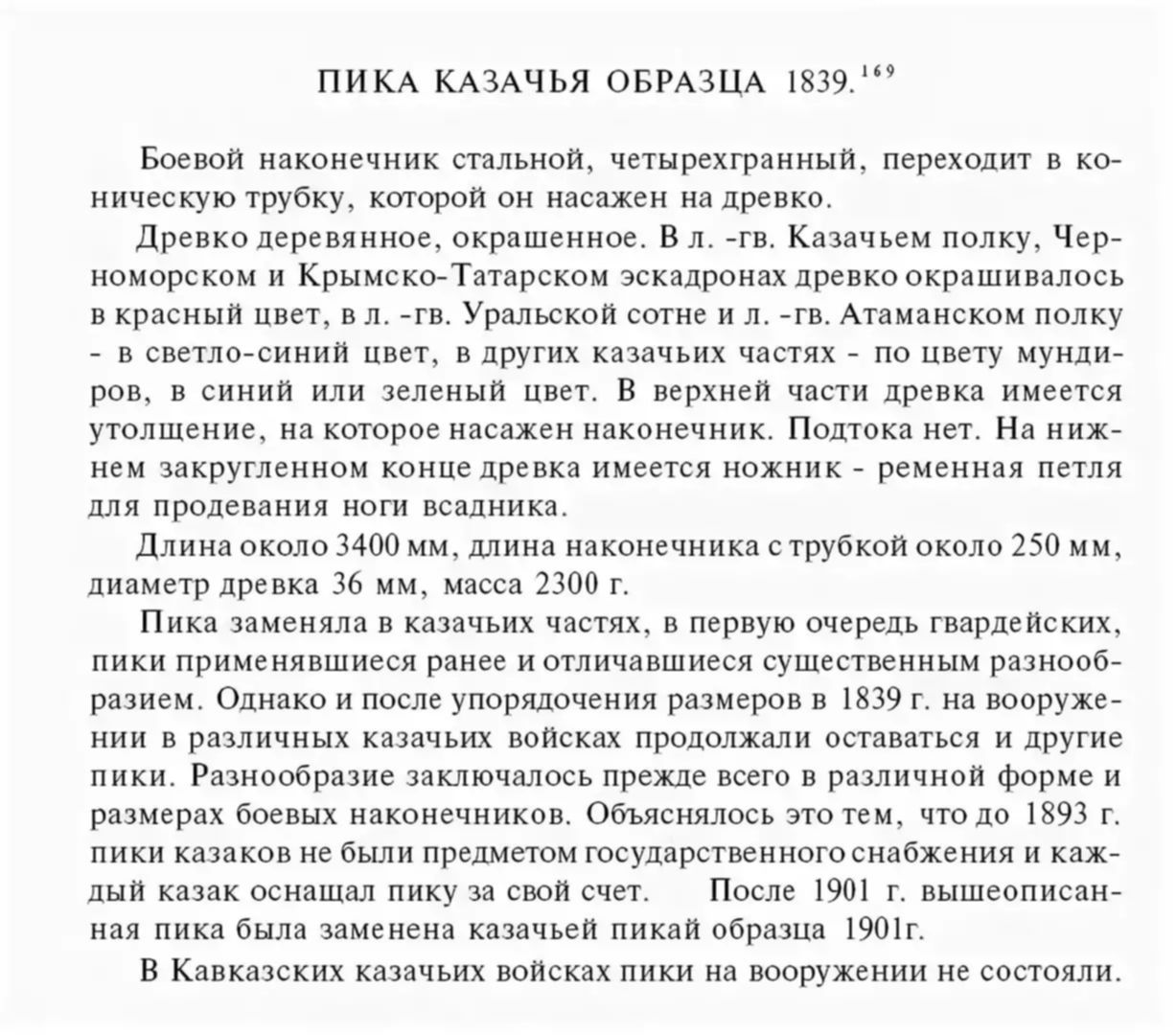 Характеристика на казака от казачьего общества образец