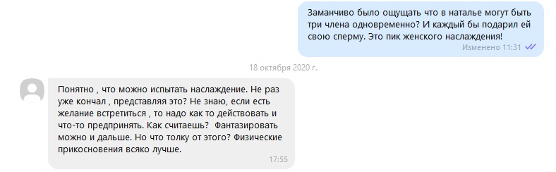 Cuckold перевод