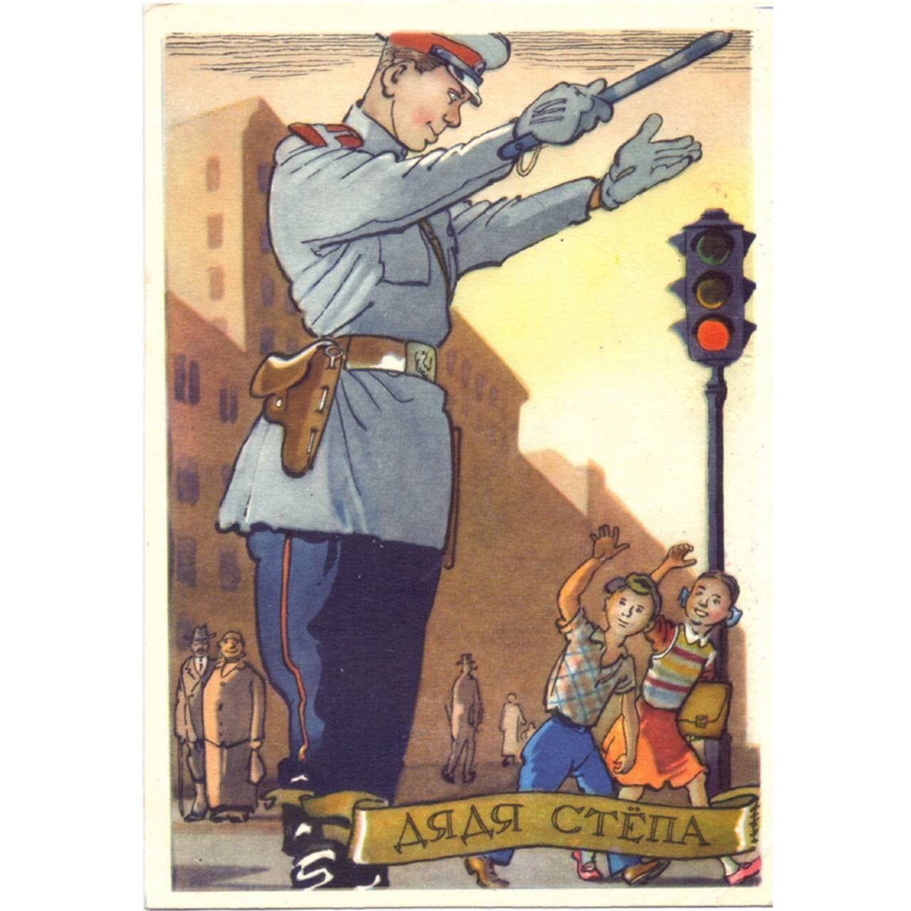 Бурунов дядя степа. Дядя стёпа милиционер 1964. Дядя степа пластинка. Дядя степа милиционер. Книга для детей "дядя степа" сергея михалкова аст.