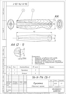 Чертеж ножа нр 40