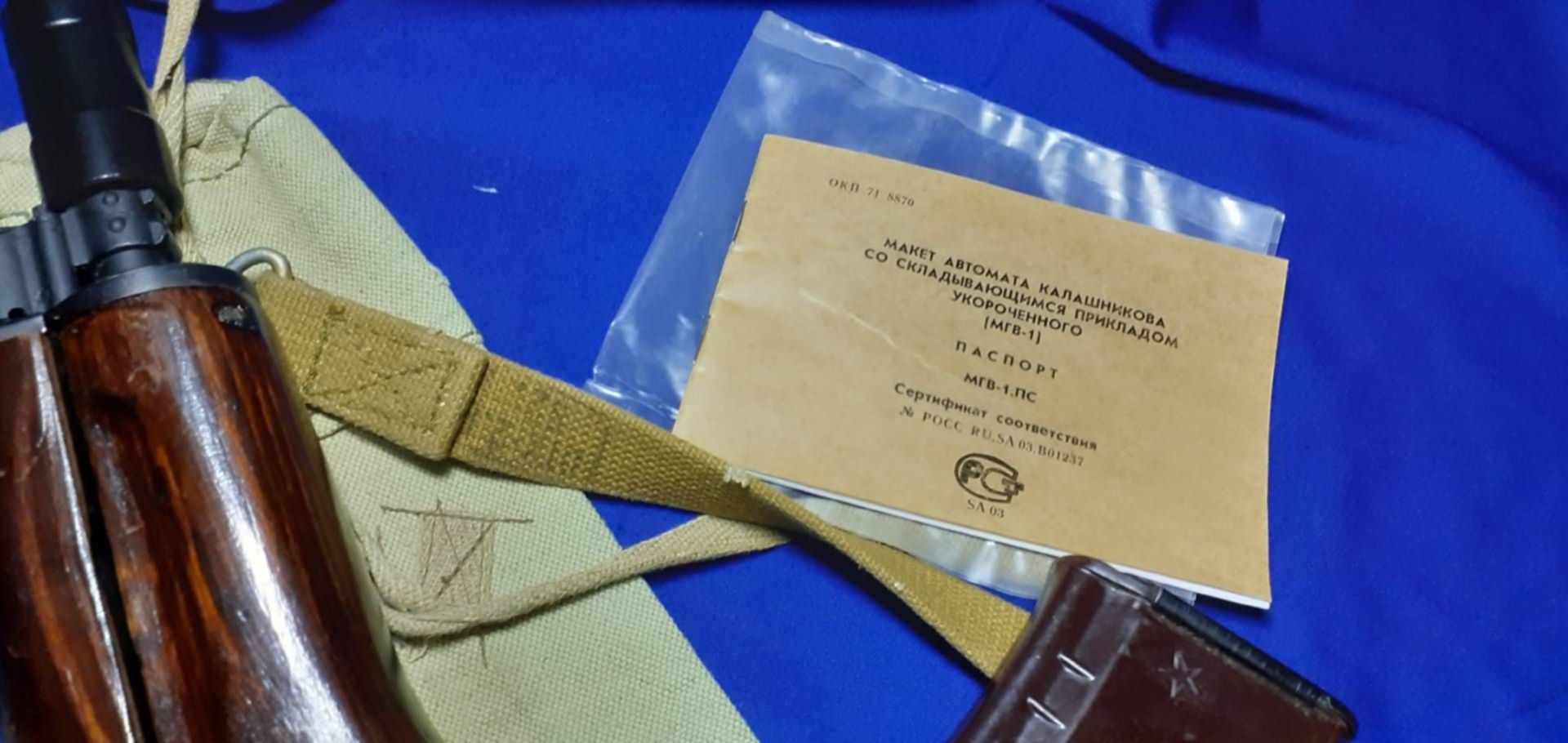 Узи иран. Акс-74у ммг. Ммг в медицине что это. Ммг в медицине что это. Сертификат ммг аксу.