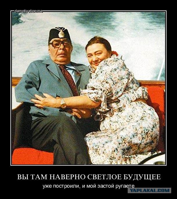 Брежнев приколы