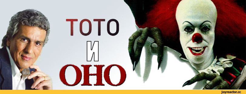 То то и оно