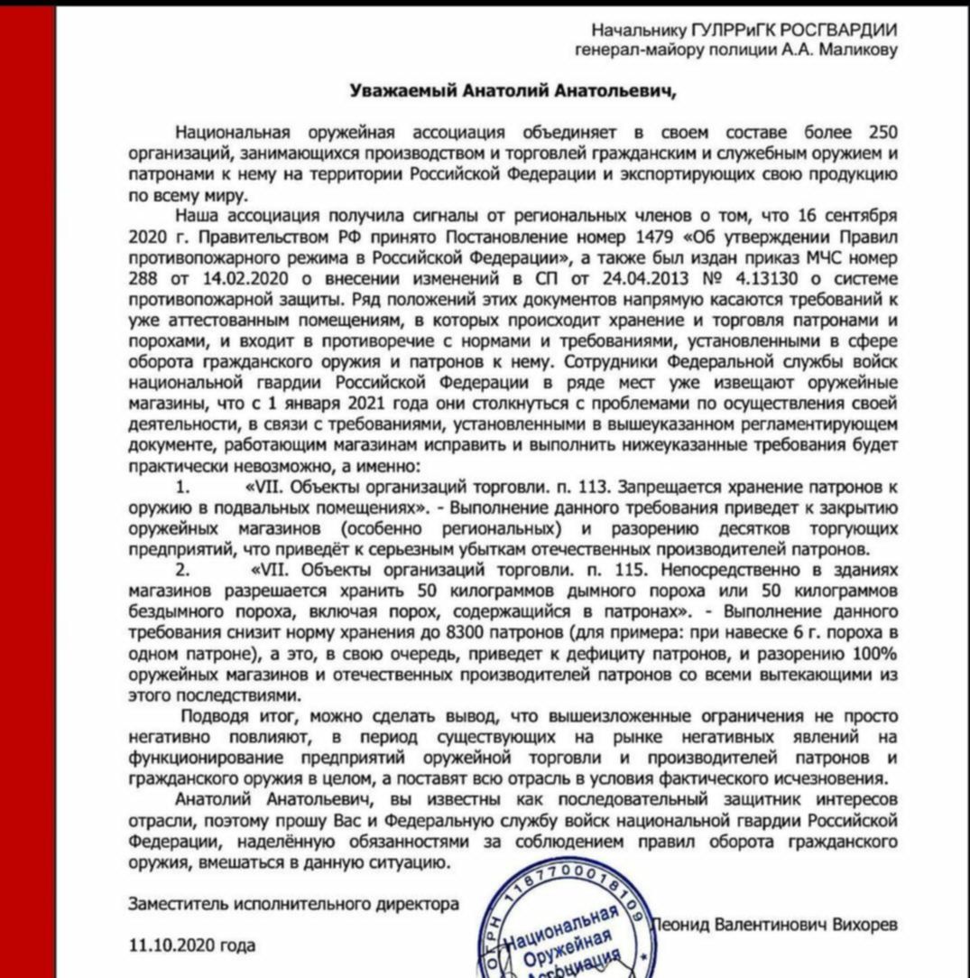 П 48 правил противопожарного режима. Правила противопожарного режима 2021. Противопожарный режим п.54. О противопожарном режиме 2021 постановление.