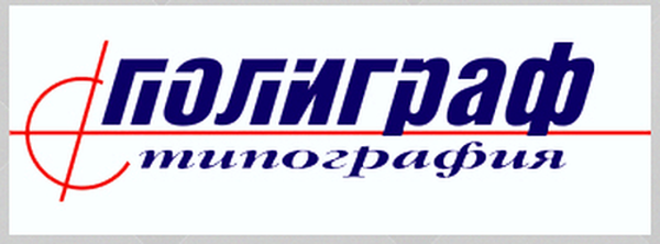 Типография омск. Полиграф в Омске. Типография полиграф Омск. ЗАО полиграф. Полиграф логотип.