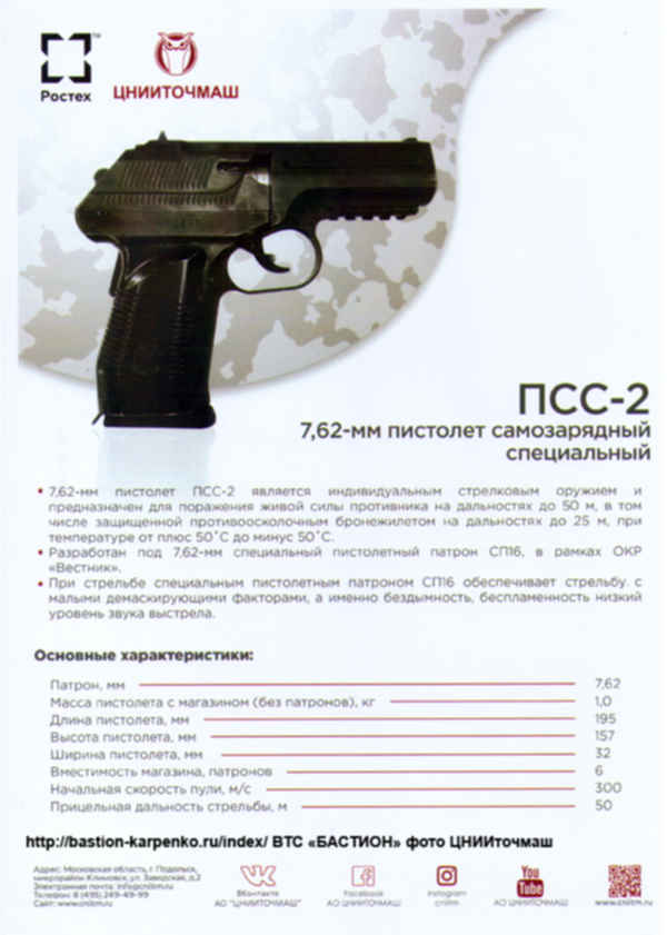 Псс вул чертеж