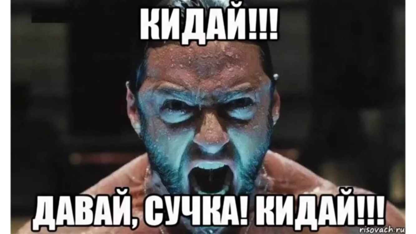 Они нас кинули