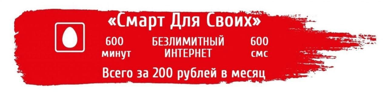 Мтс интернет выбрать тариф