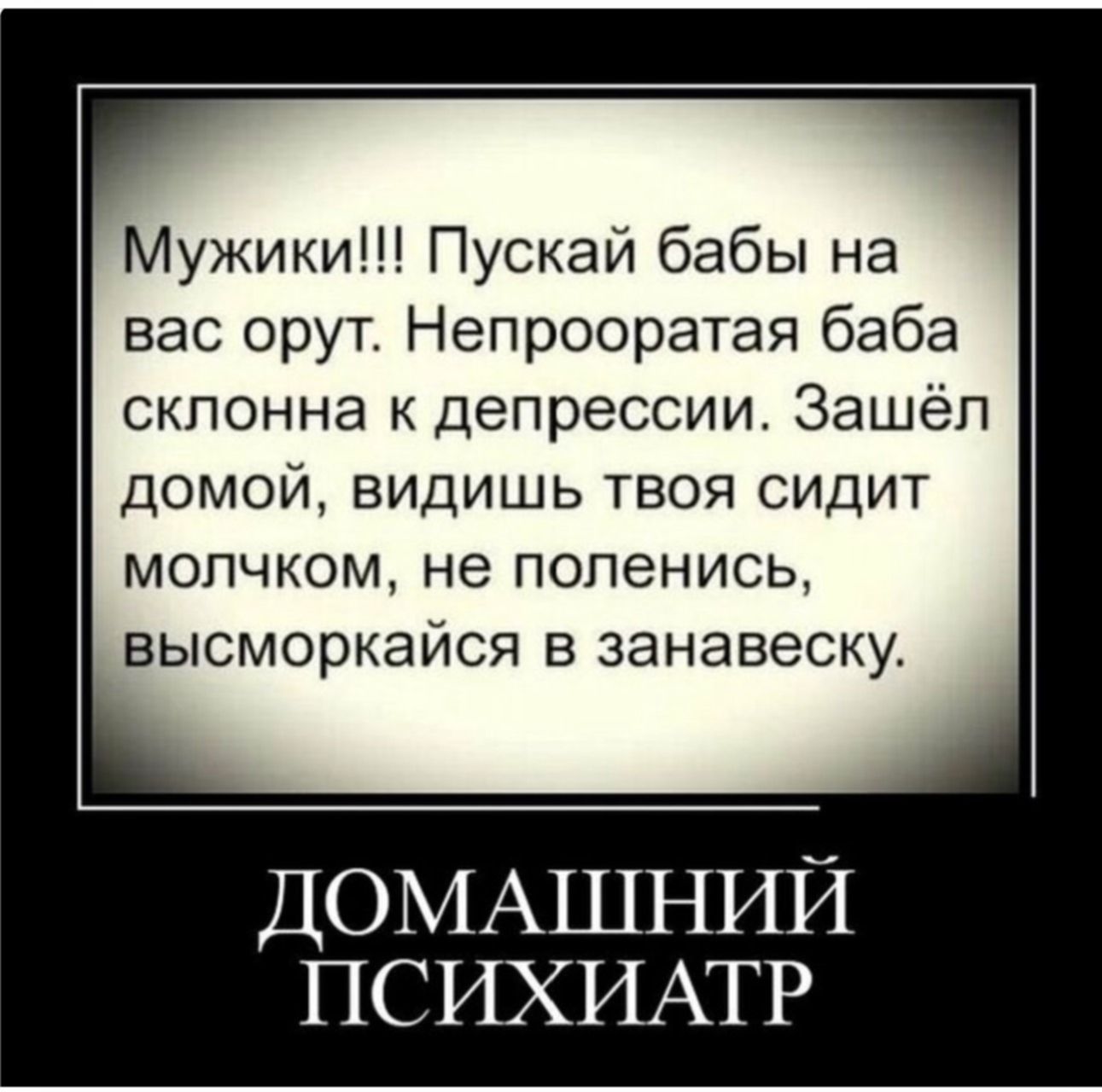 Демотиваторы свежие. Анекдоты приколы демотиваторы. Демотиваторы смешные свежие. Смешные демотиваторы до слез. Демотиваторы новые.