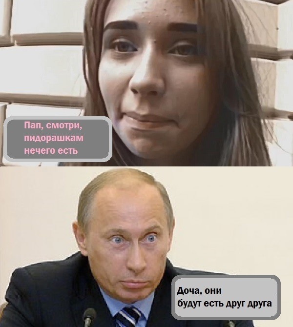 Почему путиным не наказаны. Мемы про Пыню. Путин Пыня. Пыня Двач. Баба Пыня.