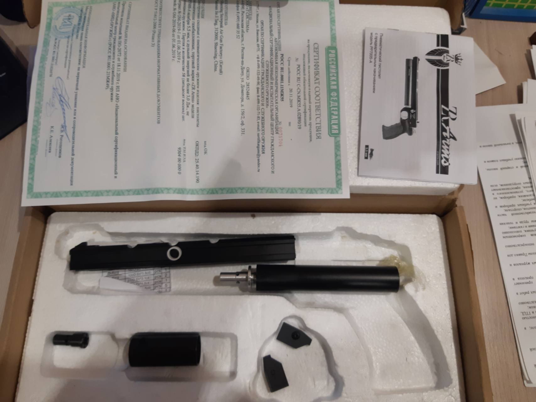 700 пп 28 ноября 2014. Pp700 pcp. pp700s-a 5.5 приклад. псп пистолеты тюнинг.
