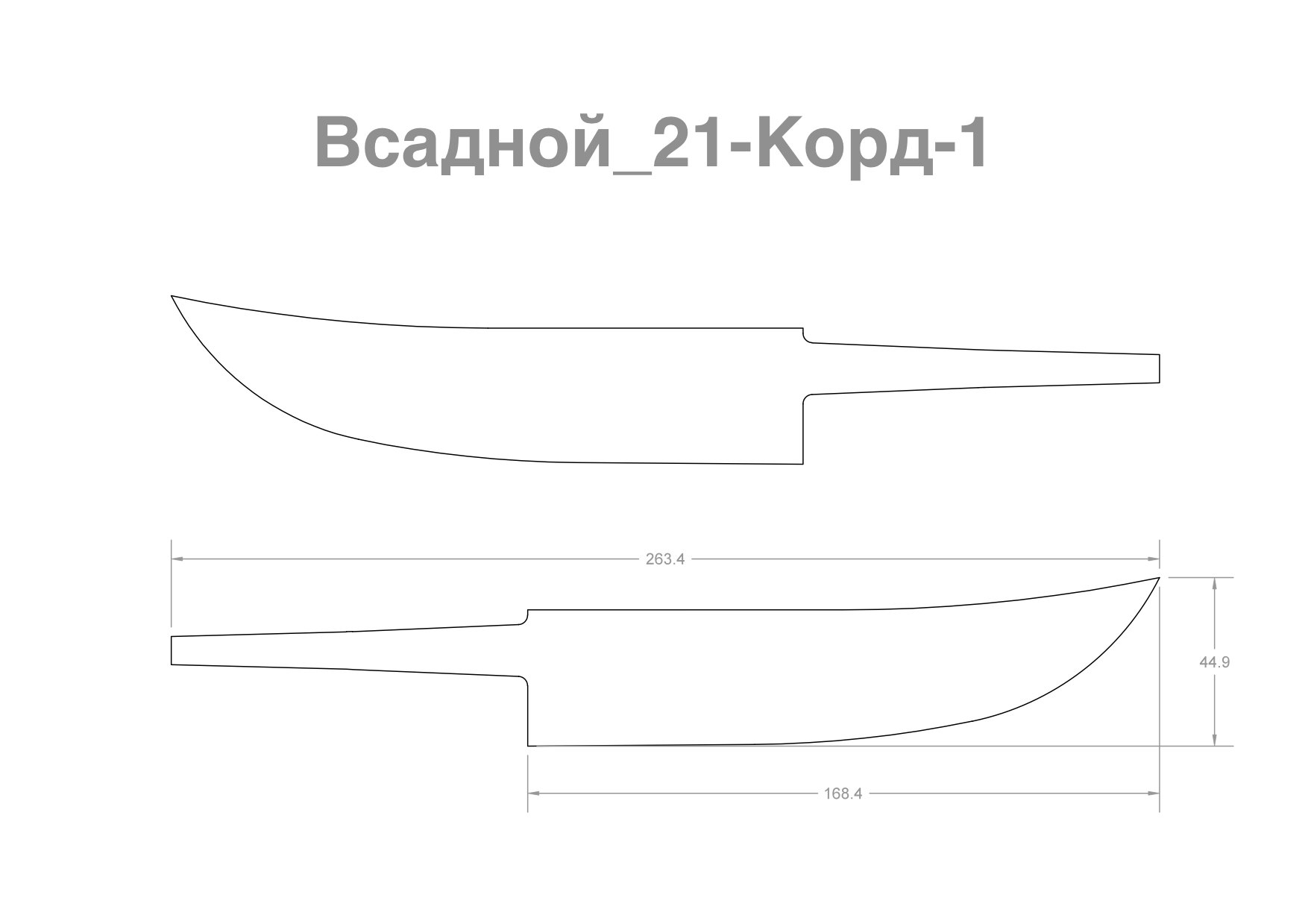 Сербский нож чертеж