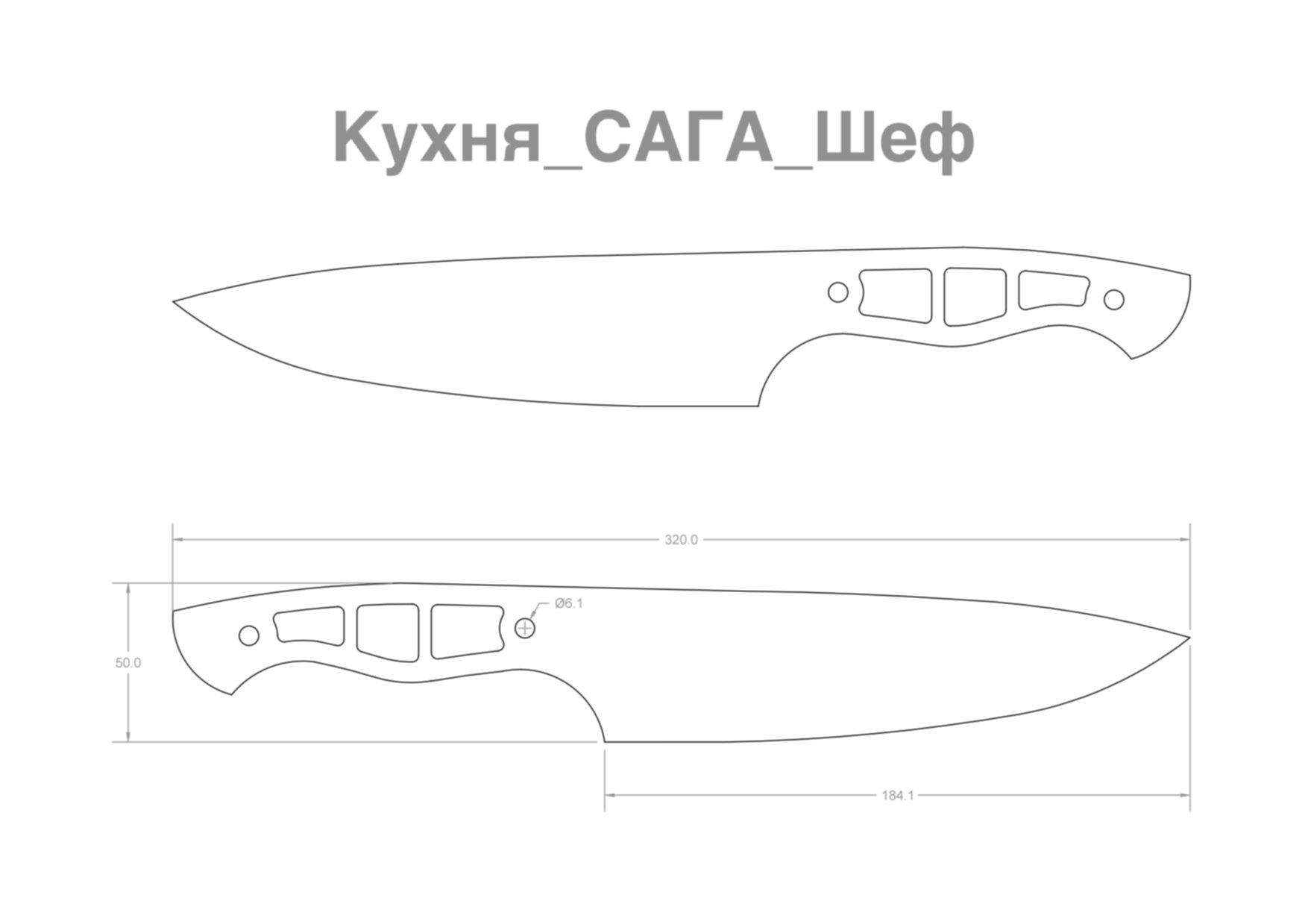 Чертеж сантоку с размерами нож