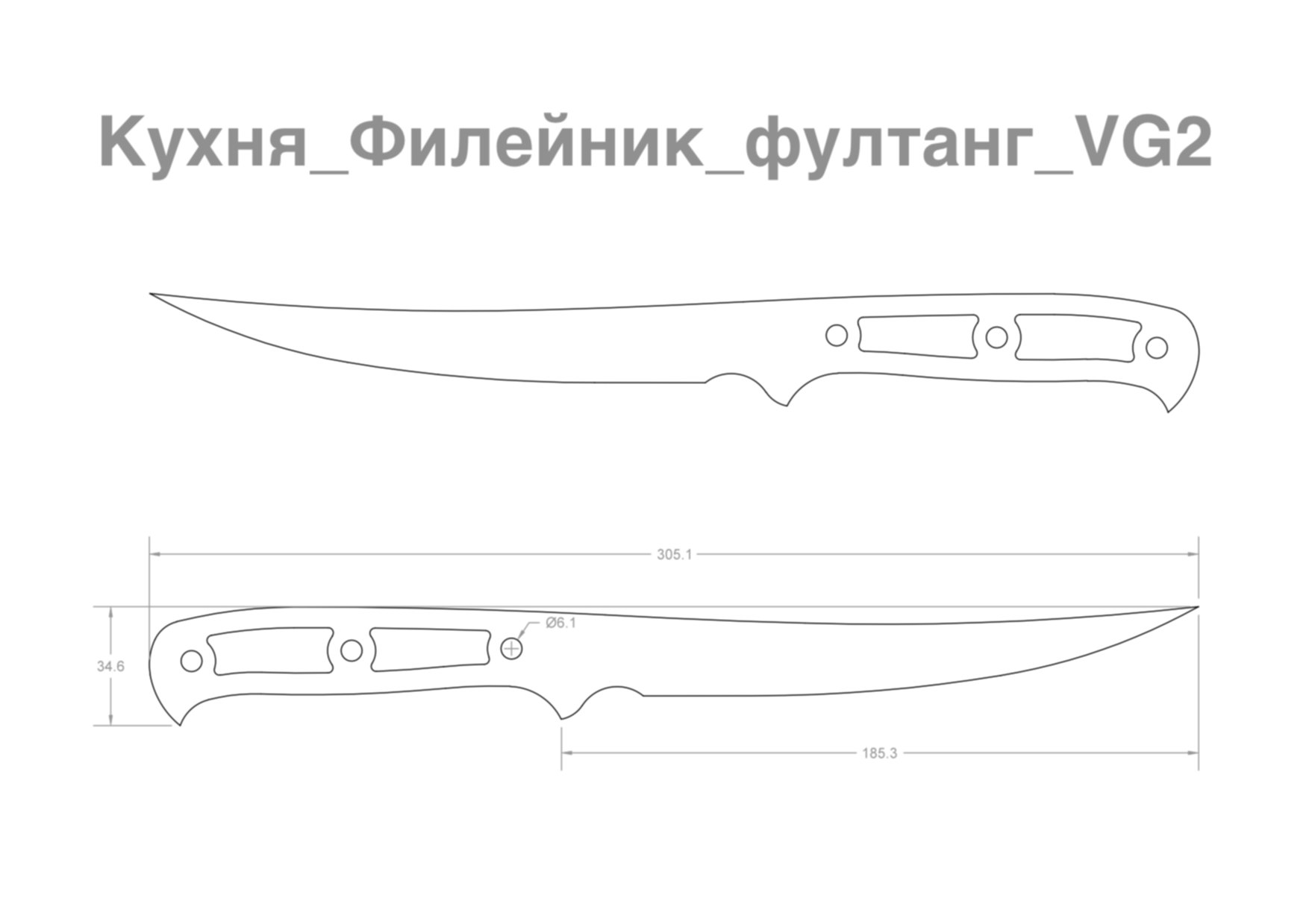 Чертеж филейного ножа для рыбы