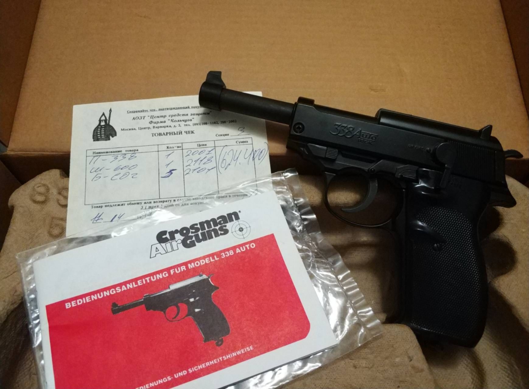 Продам л. Пейнтбольный пистолет Вальтер. Gamo p25 Blowback игла для прокалывания баллончика. Б/У страйкбольный Вальтер купить на Avito в Москве б/у.