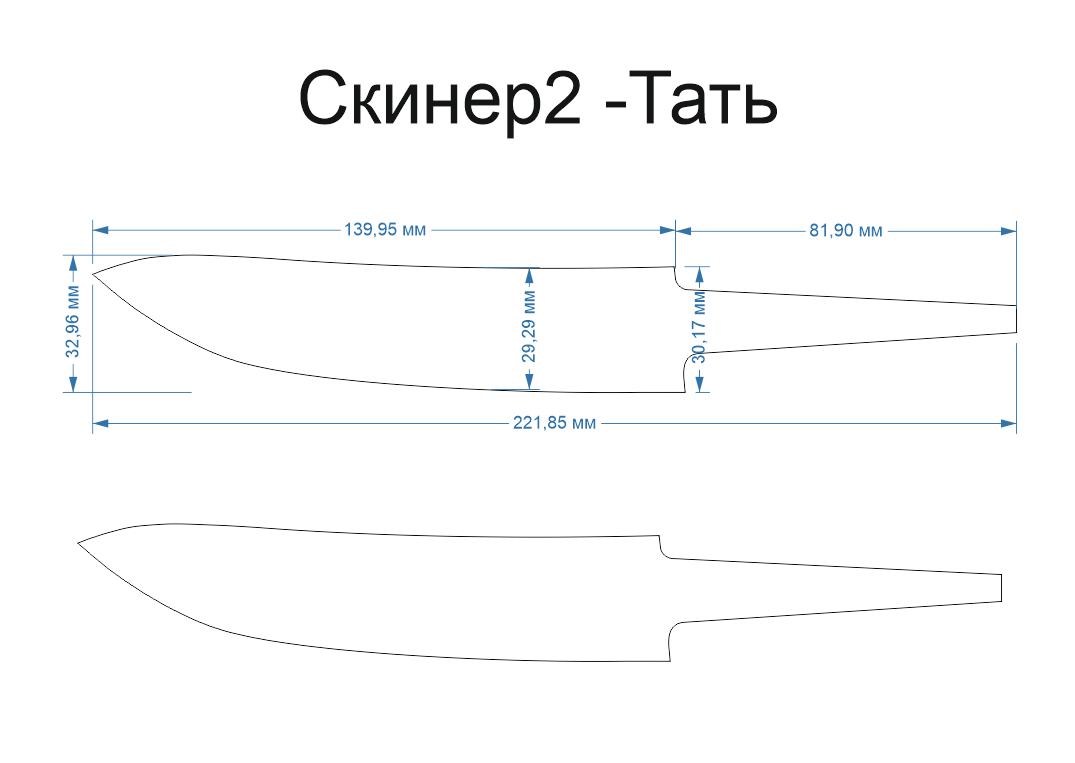 Скиннер нож чертеж с размерами