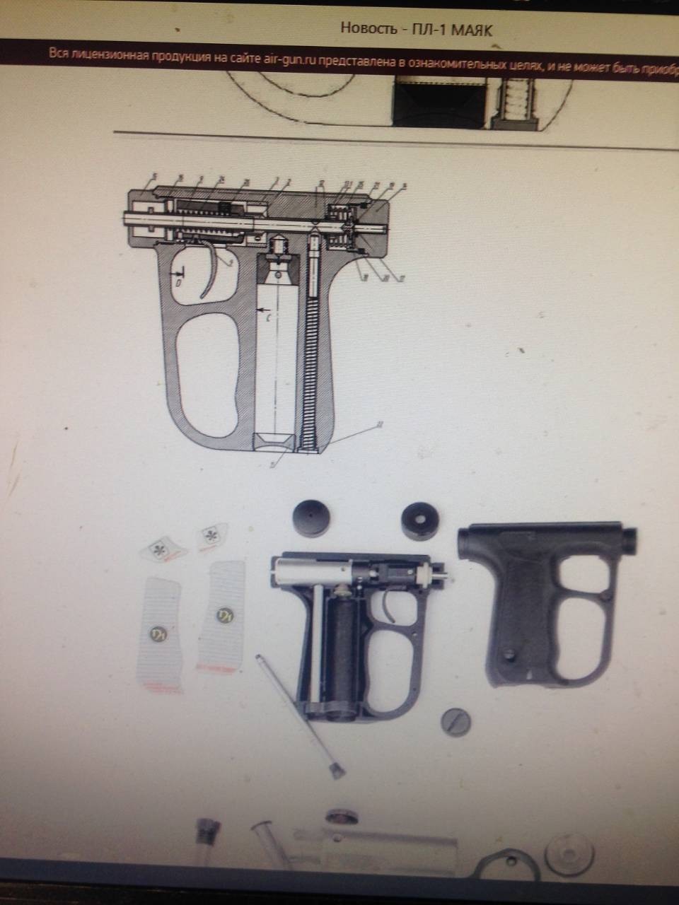 Маяк разбор. Устройство пневматического пистолета пл1. Пл-1 Маяк. Пневматический пистолет пл 1. Пневматический пистолет пл 1 Маяк принцип работы.