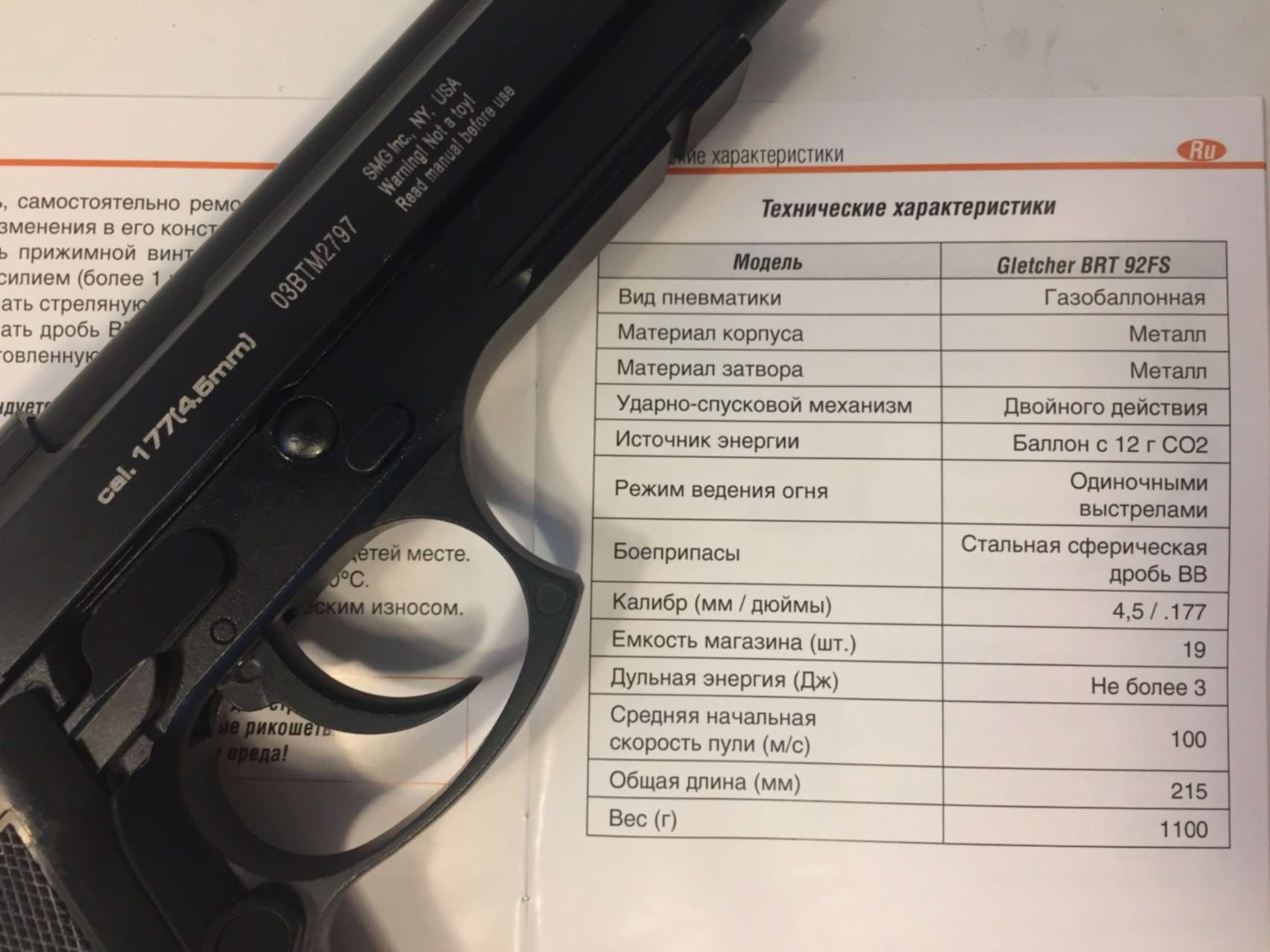 Beretta 92 характеристики. Beretta 92 и ПМ. ТТХ Беретта. Gletcher BRT 92fs сертификат соответствия. Характеристики Беретта и ПМ.