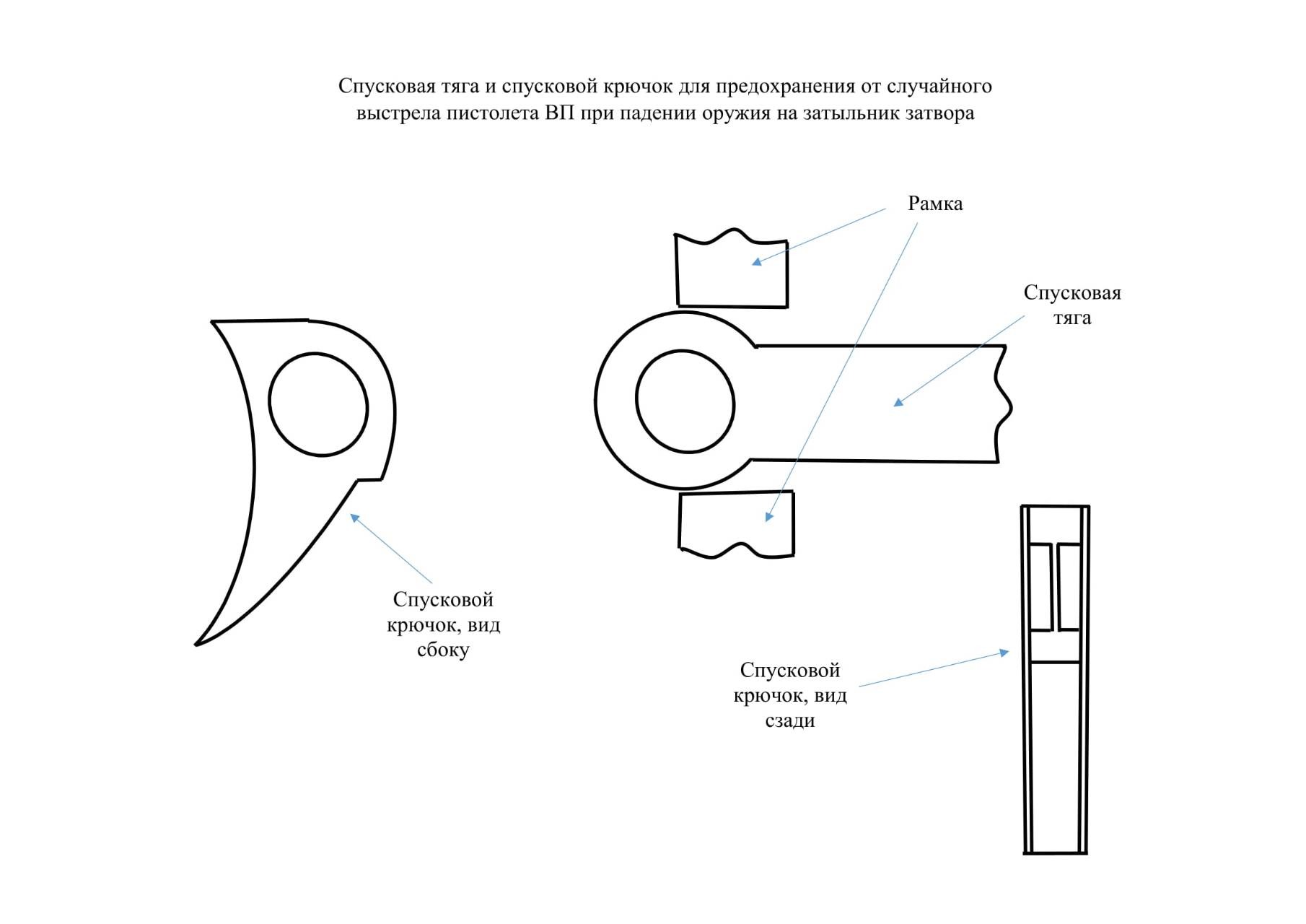 Ударниковый усм пистолета схема