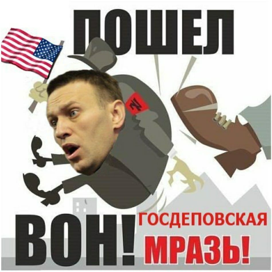 Свободу Навальному плакат