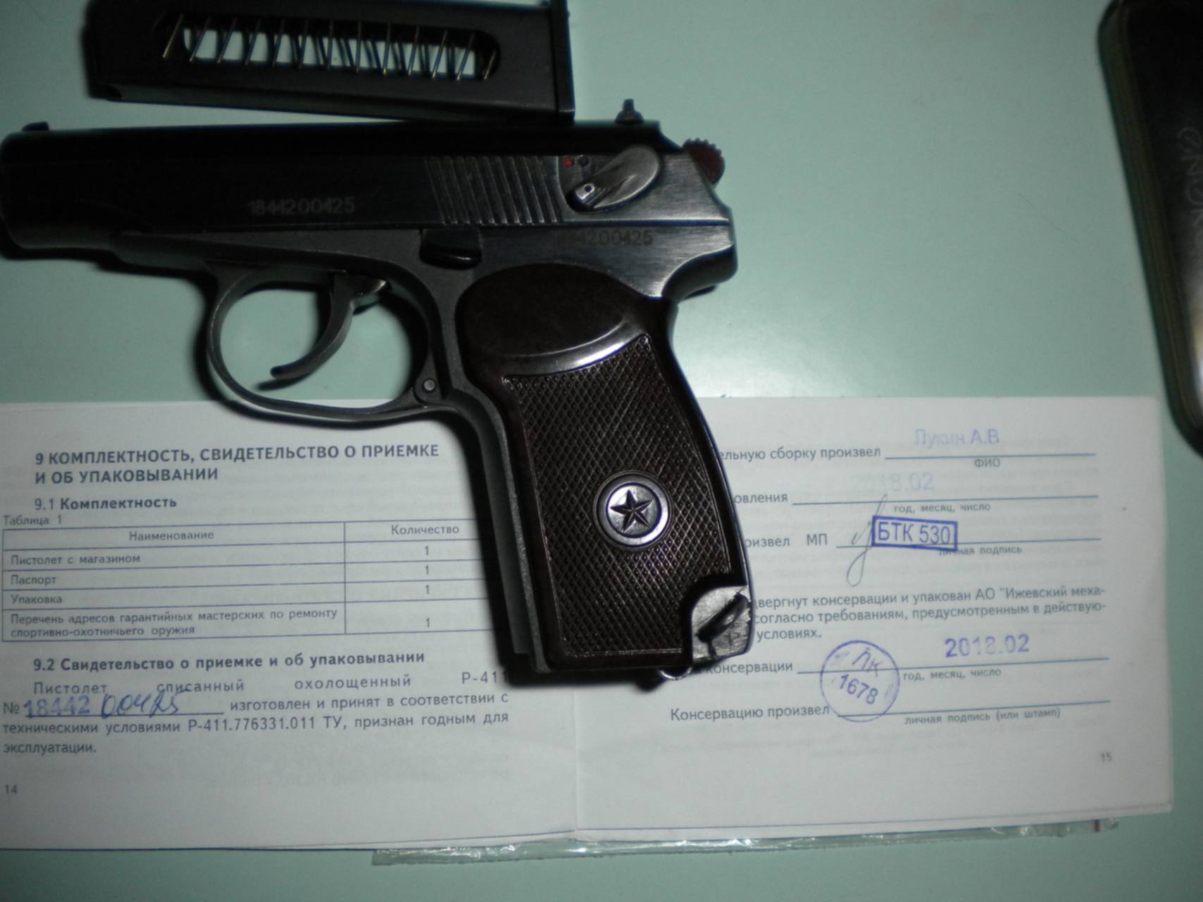 Серийный номер пистолета ПМ. Серийный номер пистолета Макарова. Сепаратор р411. Охолощенное оружие 2024