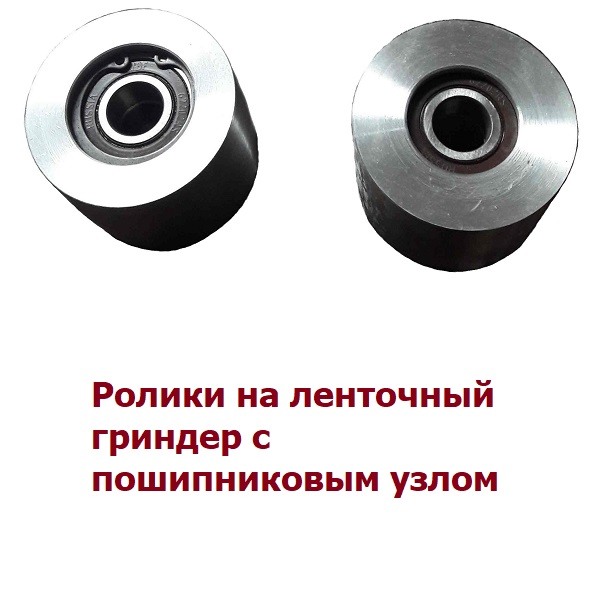 Размеры лент для гриндера. Колесо контактное для гриндера 200 мм. Колесо с рохли для гриндера. Чертеж гриндера на 610 ленту. Ролик приводной для гриндера 100 мм чертежи.