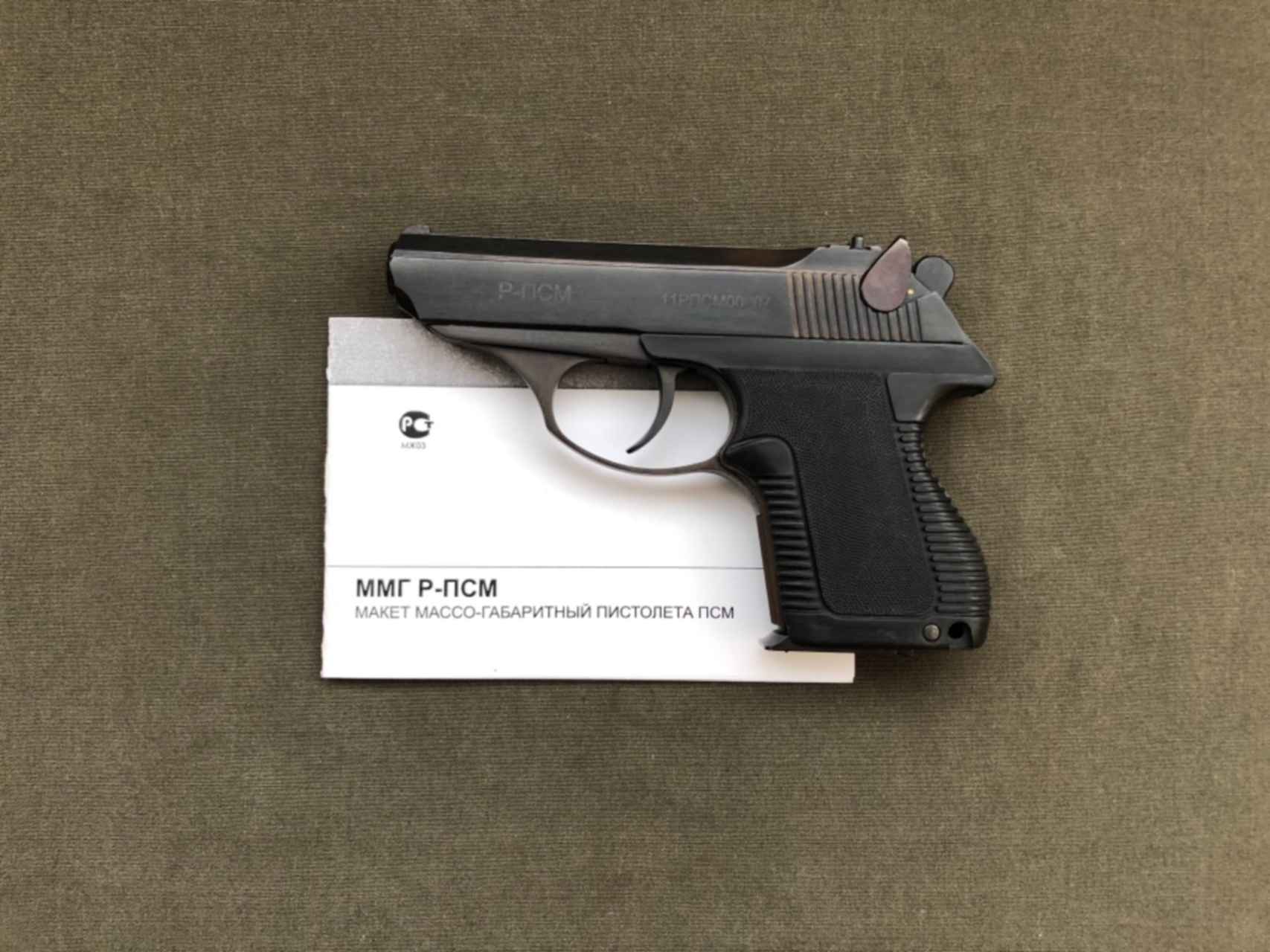 Пс мм. ПСМ-1п