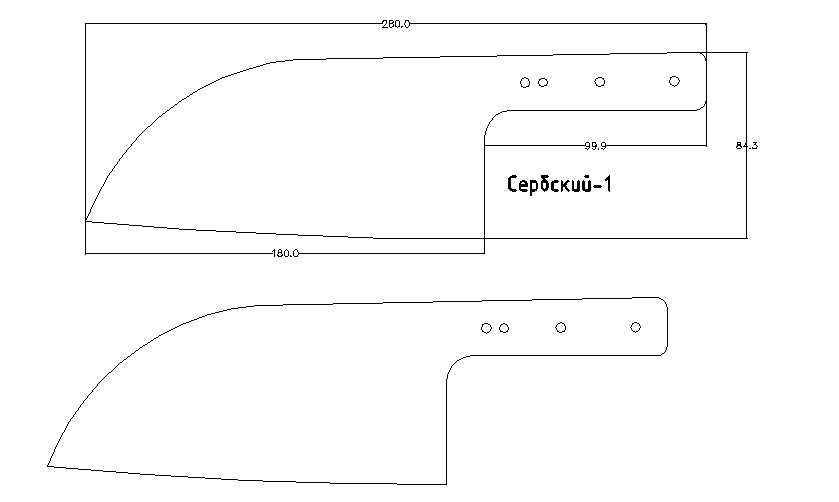 Сербский нож чертеж