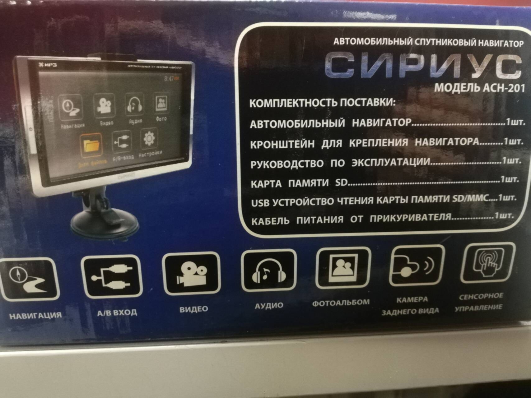 Устройство налива автоцистерн асн-100. Устройство налива асн – 100а. Ирз сириус. Гранит навигатор 4. 18.