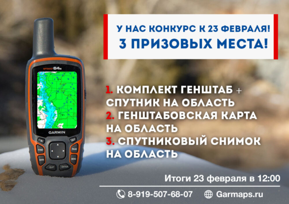 Карта карелии для навигатора garmin